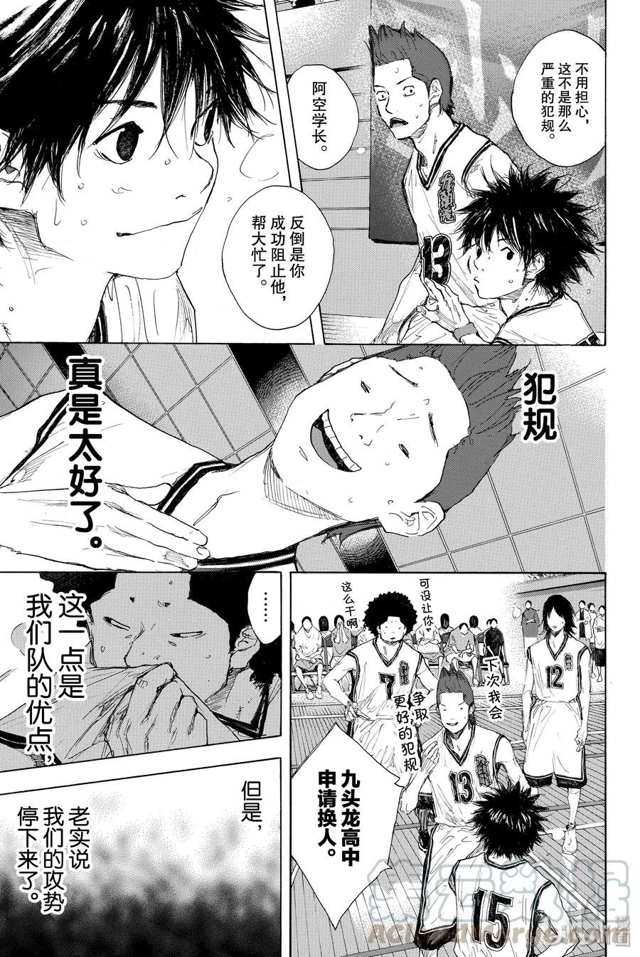 篮球少年王 293 BIGTIME CHANGES⑬ 第13页