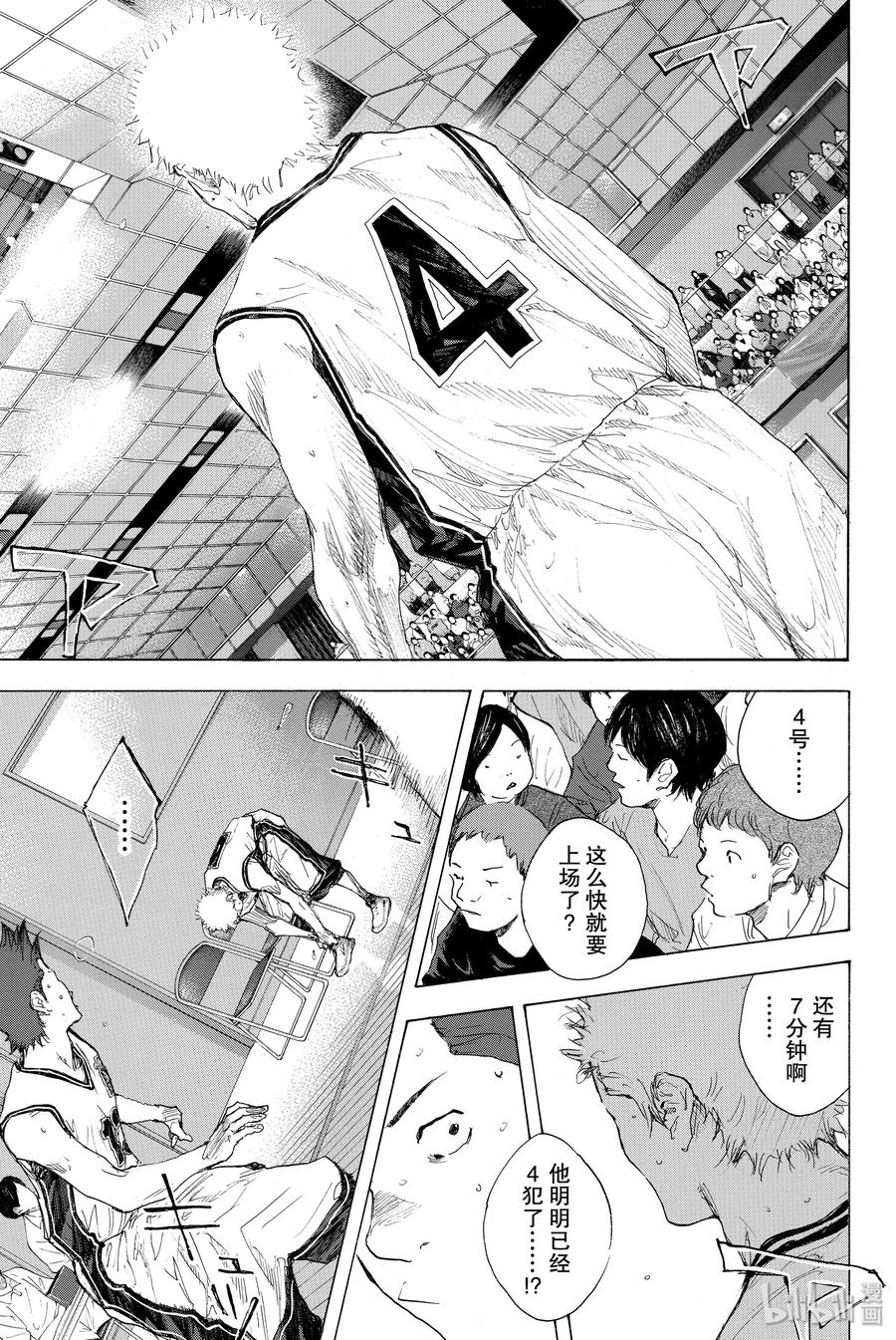 篮球少年王 293 BIGTIME CHANGES⑬ 第3页