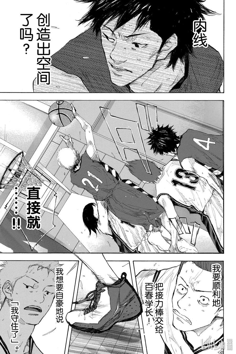 篮球少年王 293 BIGTIME CHANGES⑬ 第9页