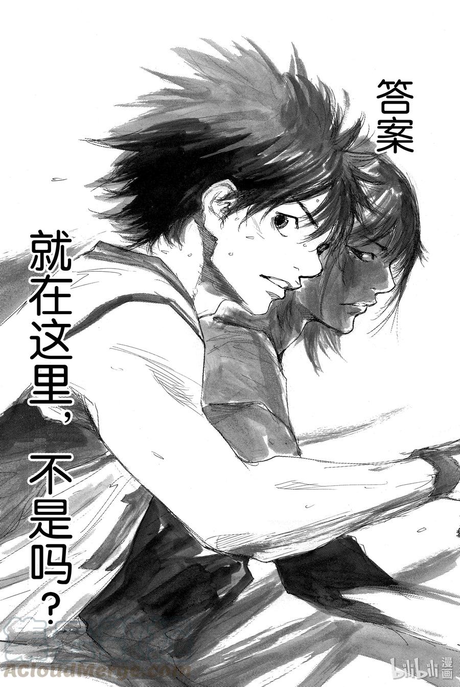 篮球少年王 293 BIGTIME CHANGES⑬ 第34页