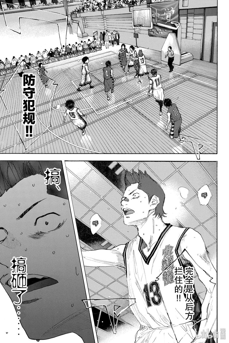篮球少年王 293 BIGTIME CHANGES⑬ 第11页