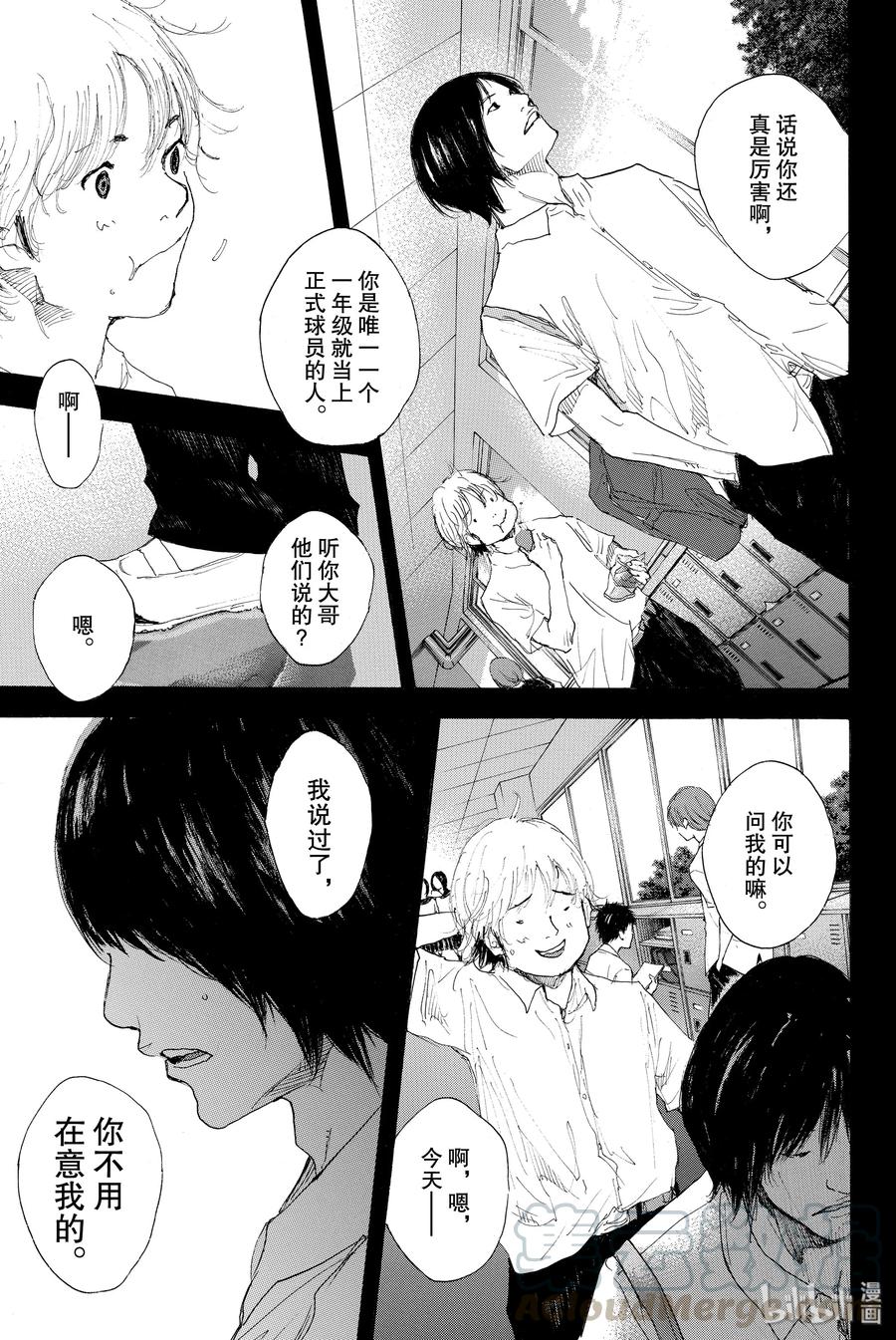篮球少年王 293 BIGTIME CHANGES⑬ 第25页