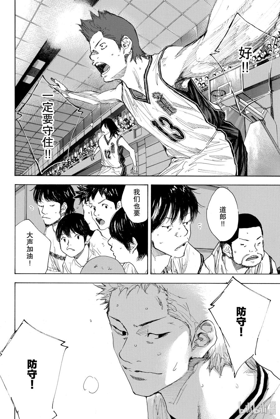 篮球少年王 293 BIGTIME CHANGES⑬ 第6页