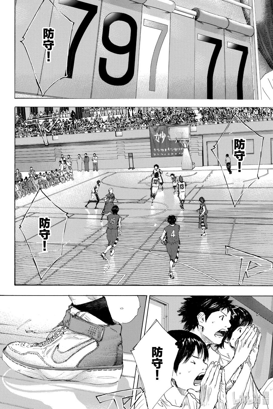 篮球少年王 293 BIGTIME CHANGES⑬ 第2页