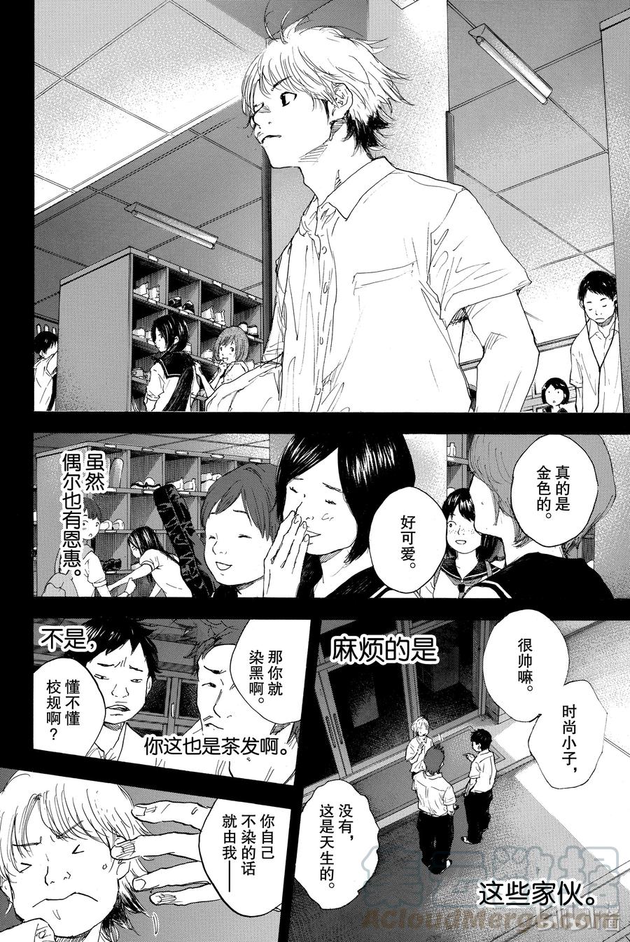 篮球少年王 293 BIGTIME CHANGES⑬ 第22页