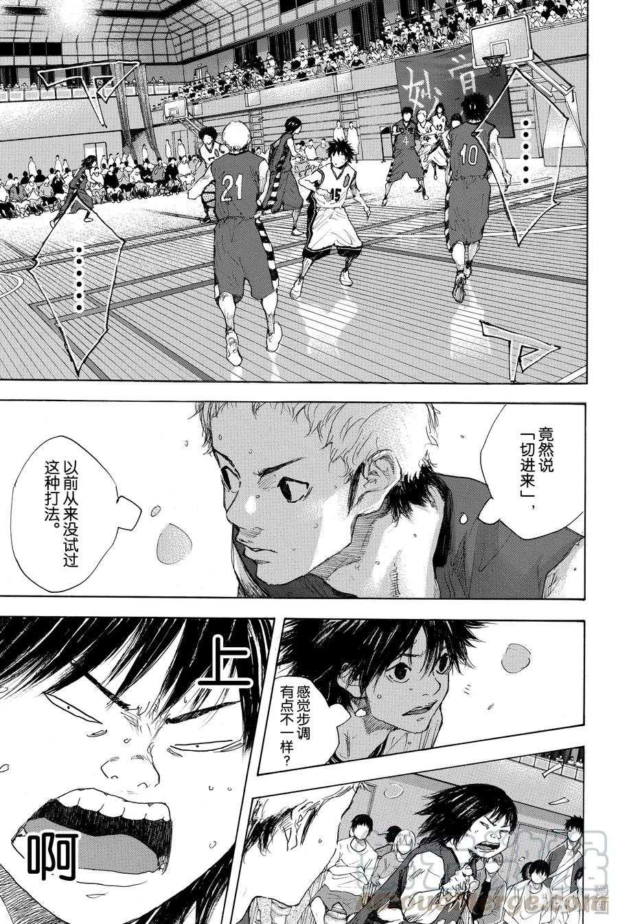 篮球少年王 293 BIGTIME CHANGES⑬ 第7页
