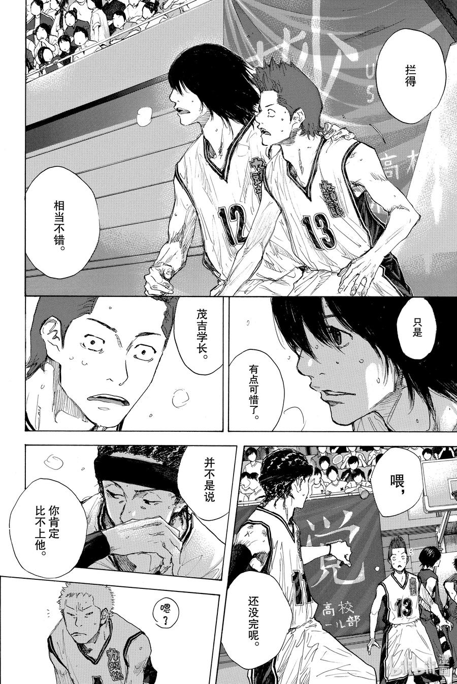篮球少年王 293 BIGTIME CHANGES⑬ 第12页