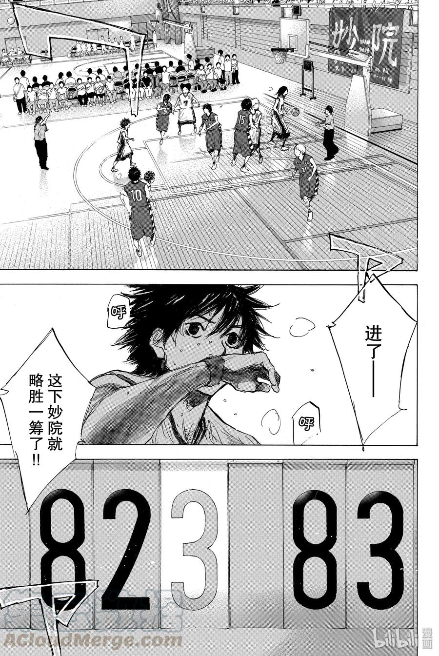 篮球少年王 294 BURNOUT DUPLICATE 第31页