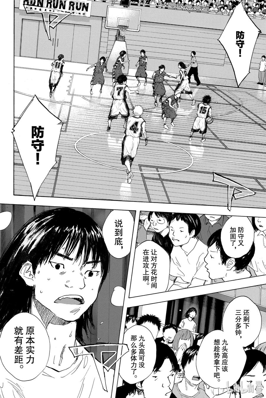 篮球少年王 294 BURNOUT DUPLICATE 第32页