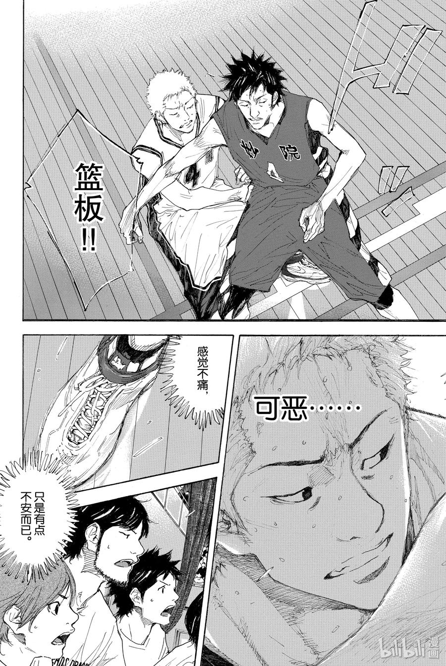 篮球少年王 294 BURNOUT DUPLICATE 第12页
