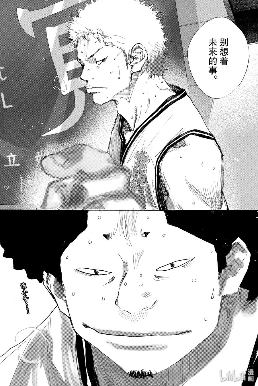 篮球少年王 294 BURNOUT DUPLICATE 第39页