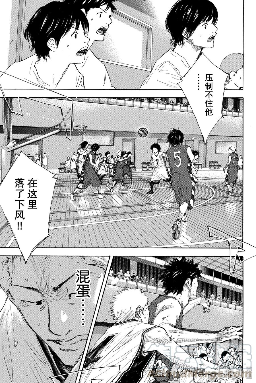 篮球少年王 294 BURNOUT DUPLICATE 第25页