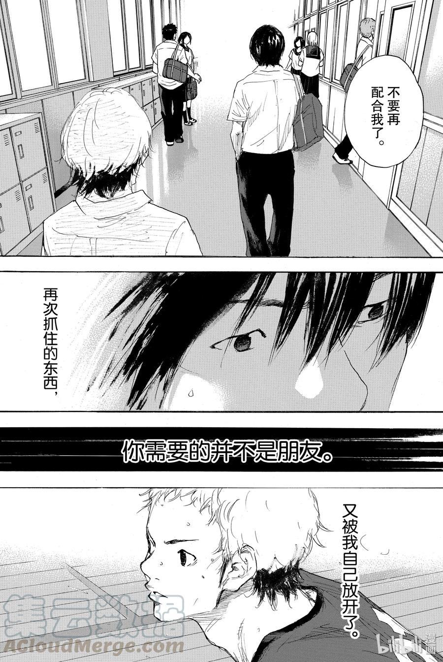 篮球少年王 294 BURNOUT DUPLICATE 第4页