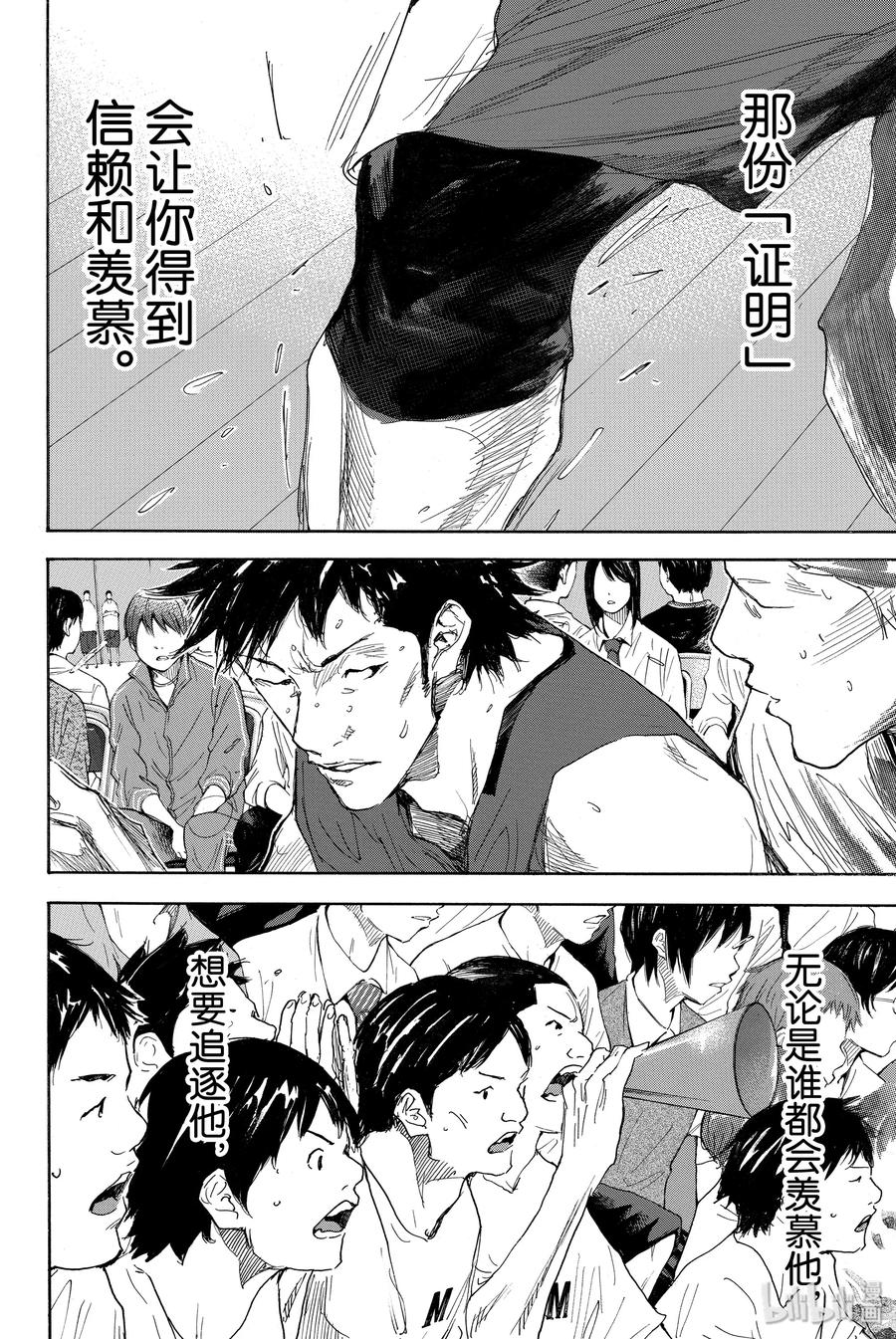篮球少年王 294 BURNOUT DUPLICATE 第2页