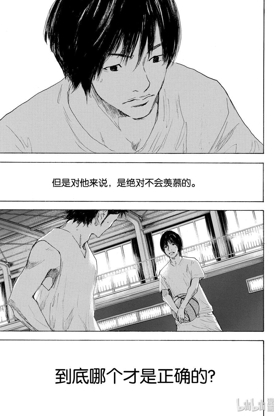篮球少年王 294 BURNOUT DUPLICATE 第3页