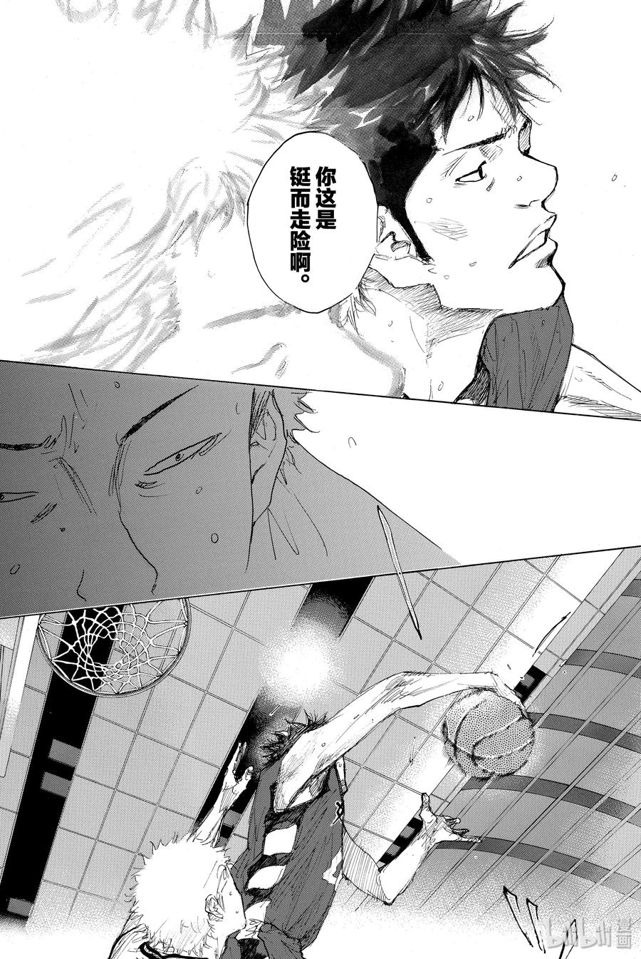 篮球少年王 294 BURNOUT DUPLICATE 第24页