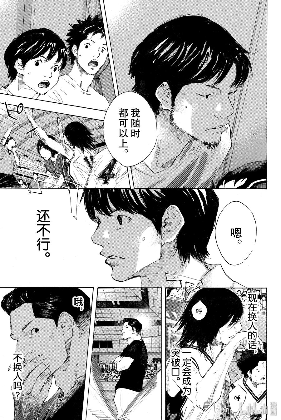 篮球少年王 294 BURNOUT DUPLICATE 第21页