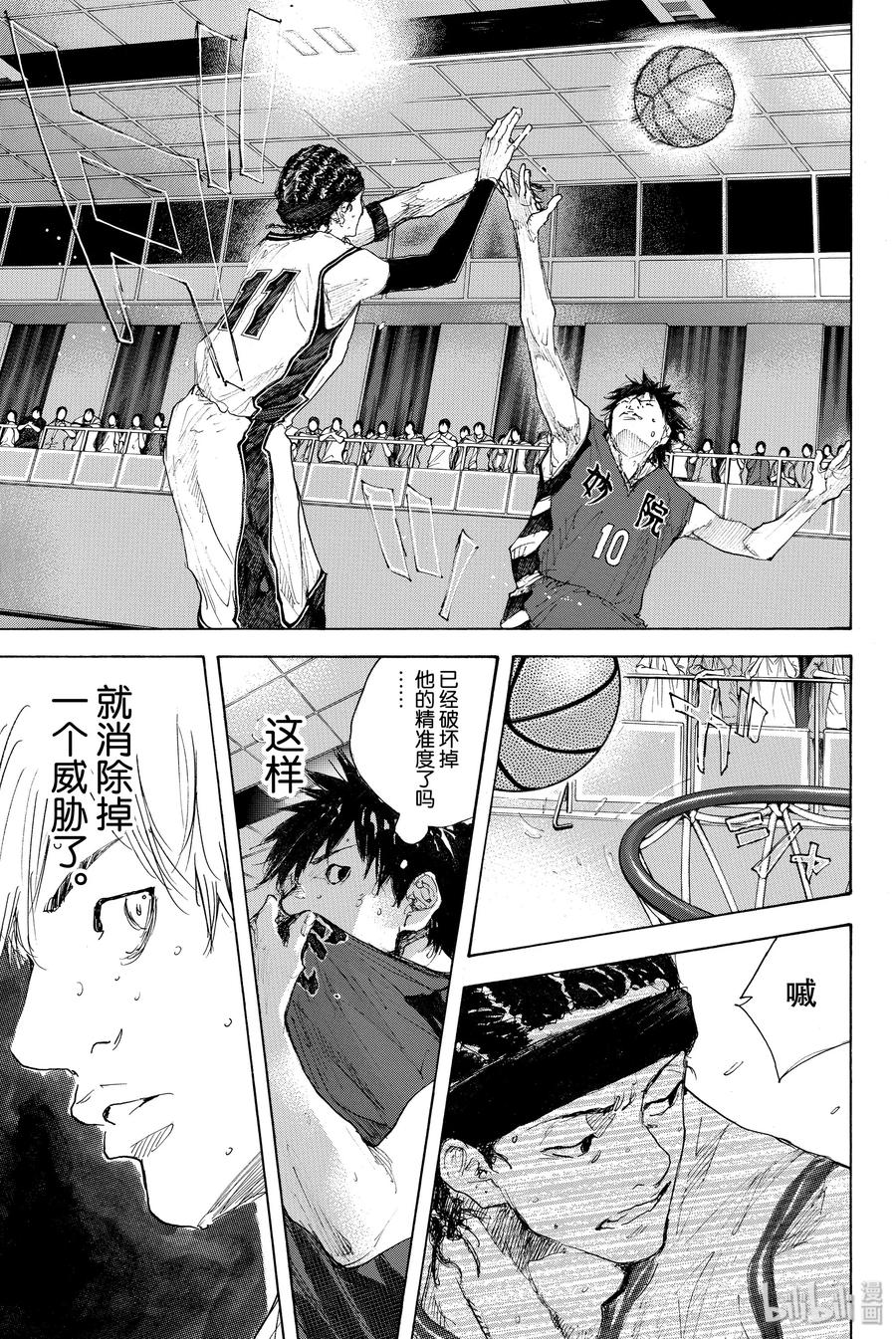 篮球少年王 294 BURNOUT DUPLICATE 第17页