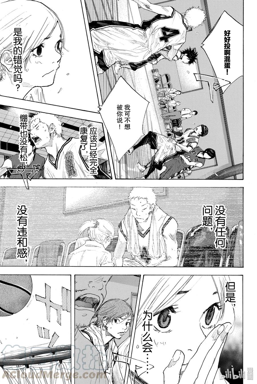 篮球少年王 294 BURNOUT DUPLICATE 第19页