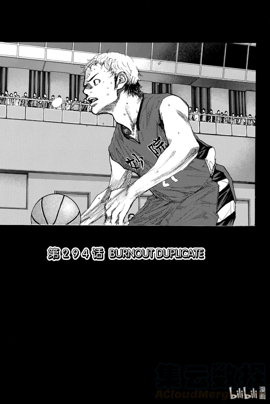 篮球少年王 294 BURNOUT DUPLICATE 第1页