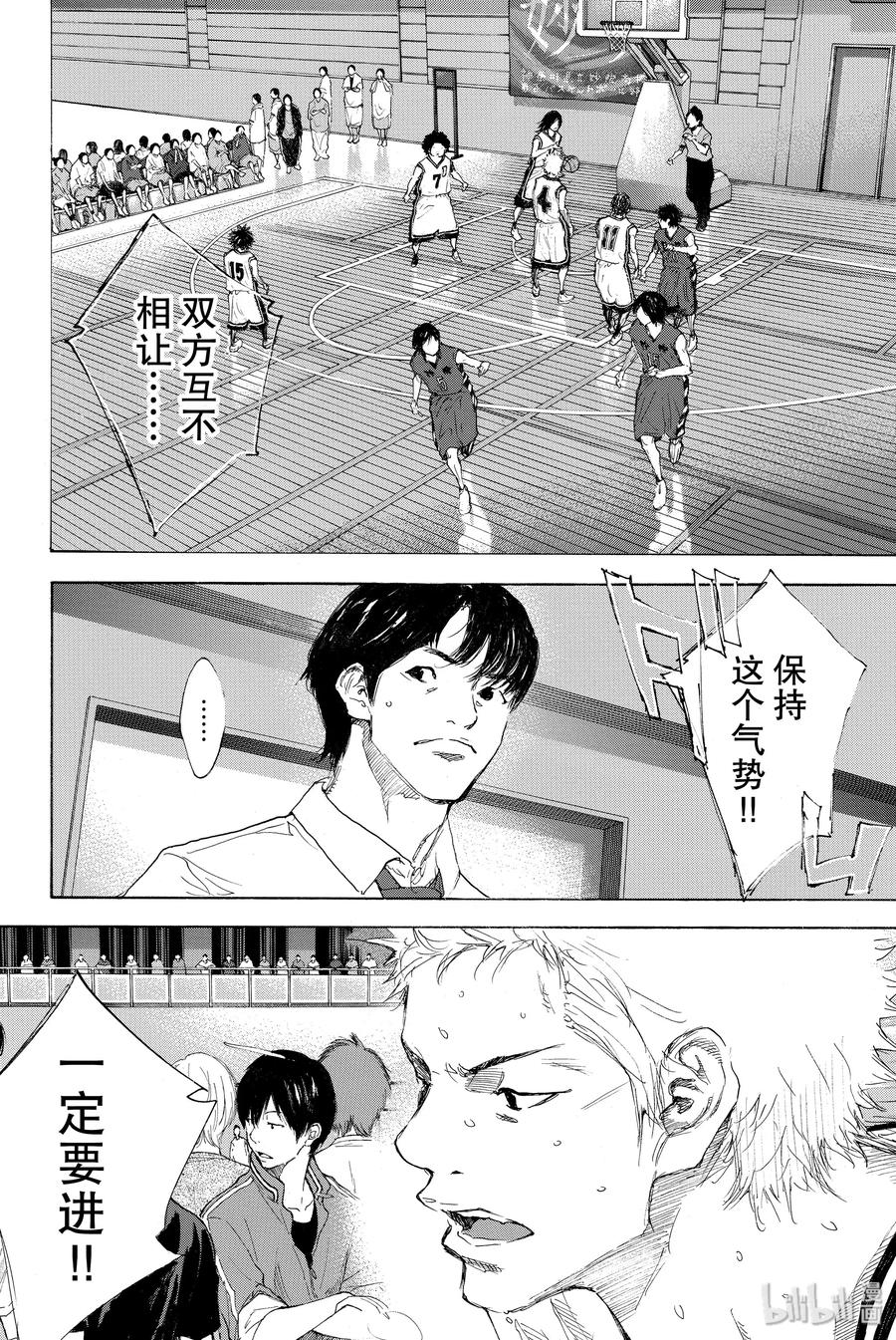 篮球少年王 294 BURNOUT DUPLICATE 第8页