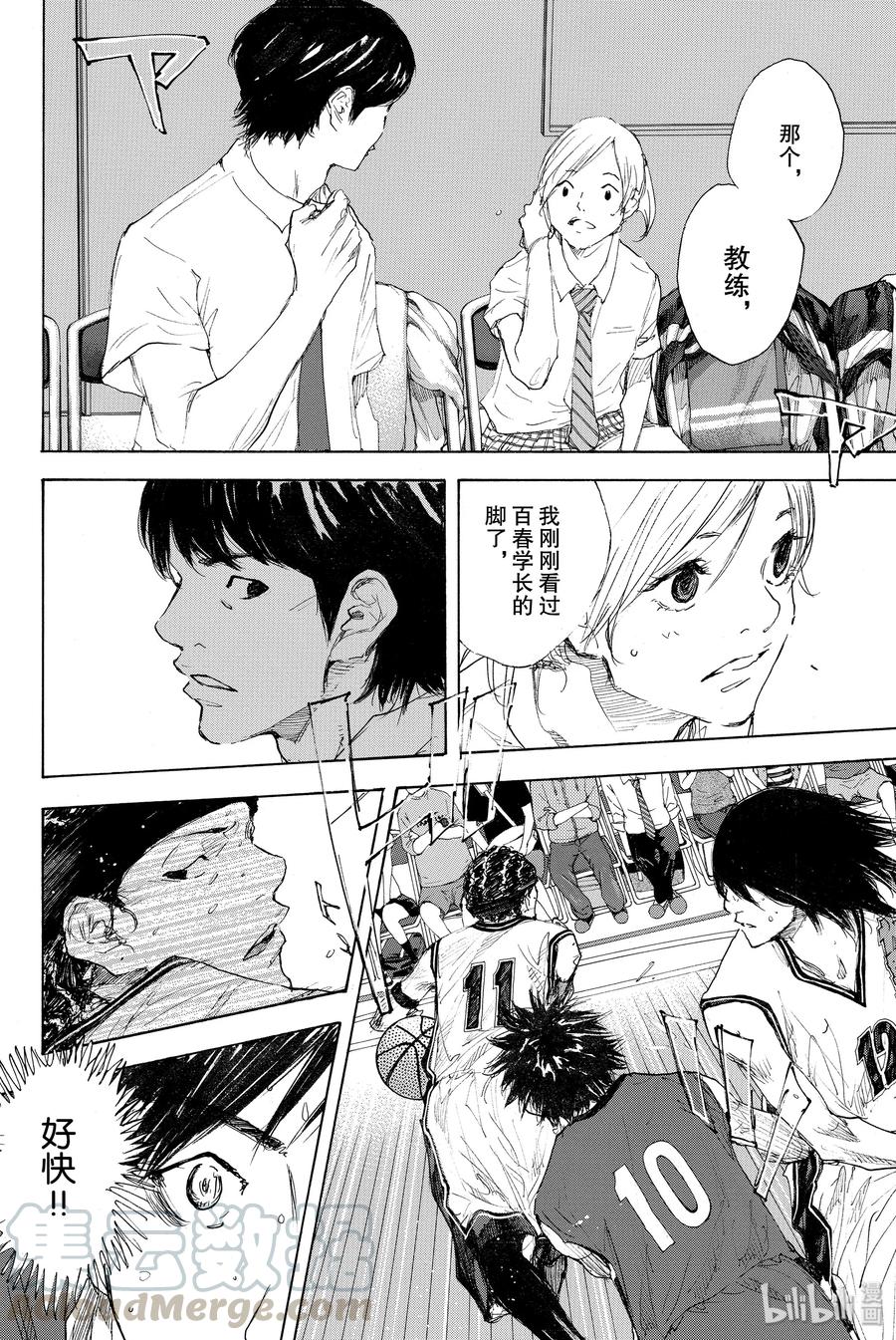 篮球少年王 294 BURNOUT DUPLICATE 第10页
