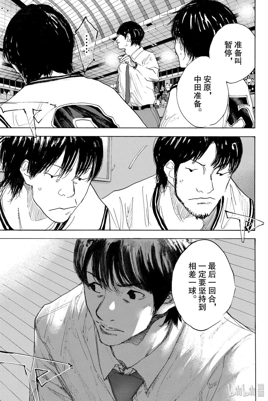 篮球少年王 294 BURNOUT DUPLICATE 第29页