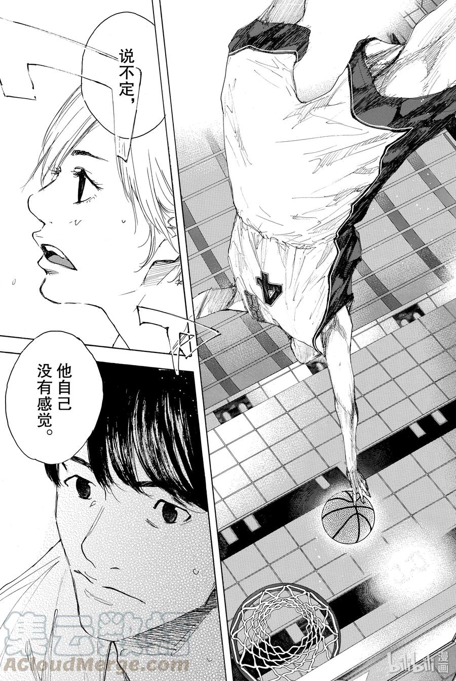 篮球少年王 294 BURNOUT DUPLICATE 第13页