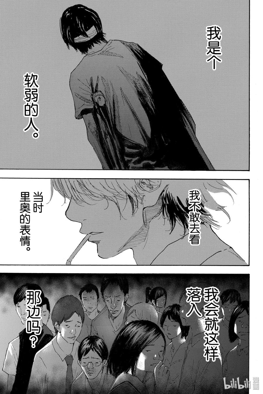 篮球少年王 294 BURNOUT DUPLICATE 第5页