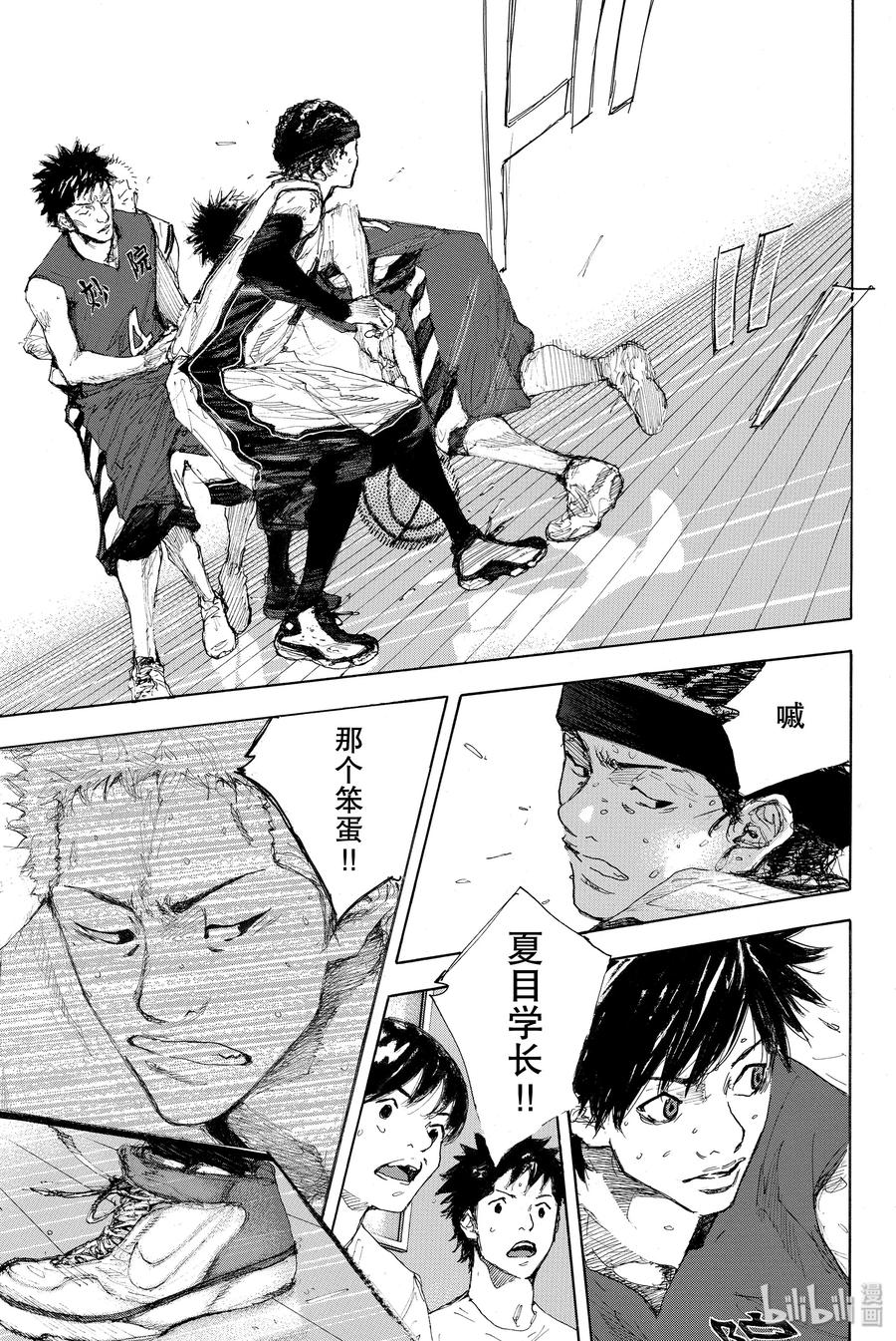 篮球少年王 294 BURNOUT DUPLICATE 第35页