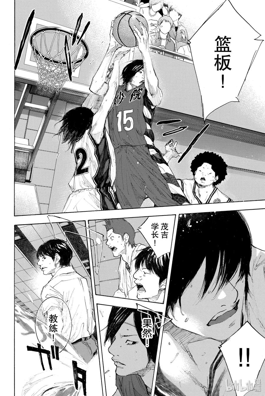 篮球少年王 294 BURNOUT DUPLICATE 第20页