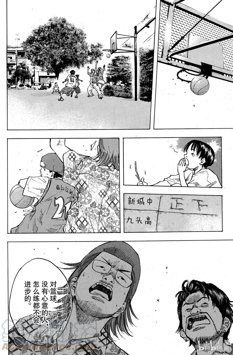 篮球少年王 33 不眠之夜 第16页