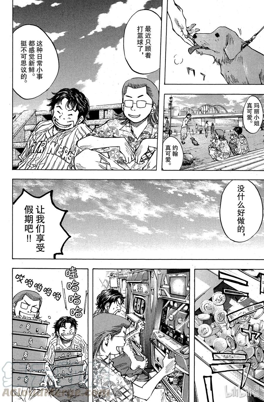 篮球少年王 33 不眠之夜 第10页