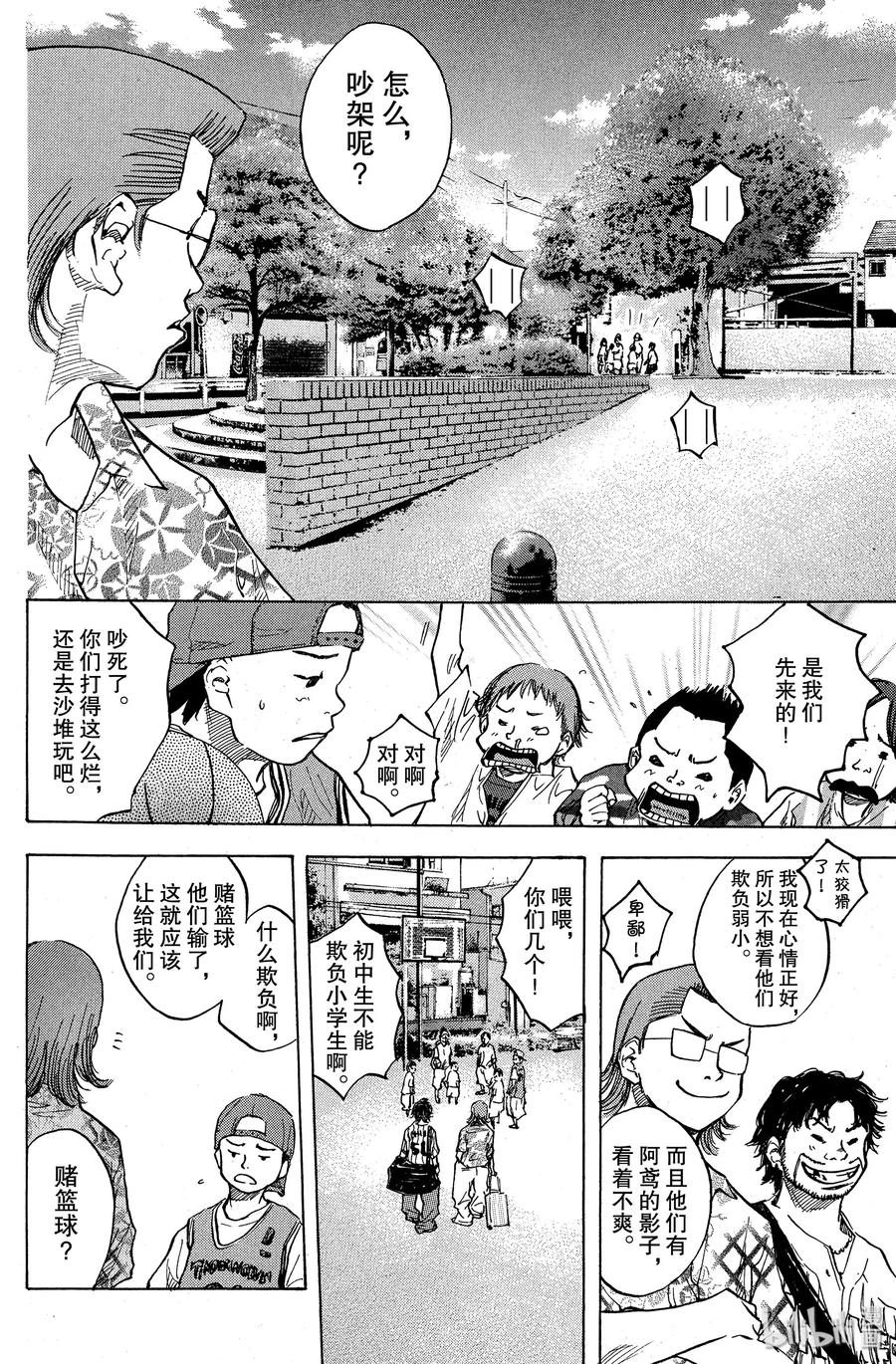 篮球少年王 33 不眠之夜 第12页