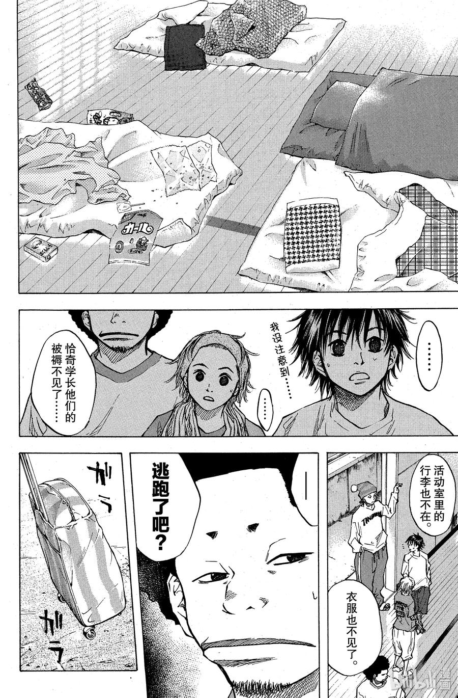 篮球少年王 33 不眠之夜 第8页