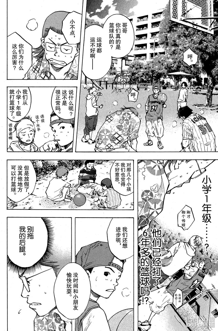 篮球少年王 33 不眠之夜 第18页