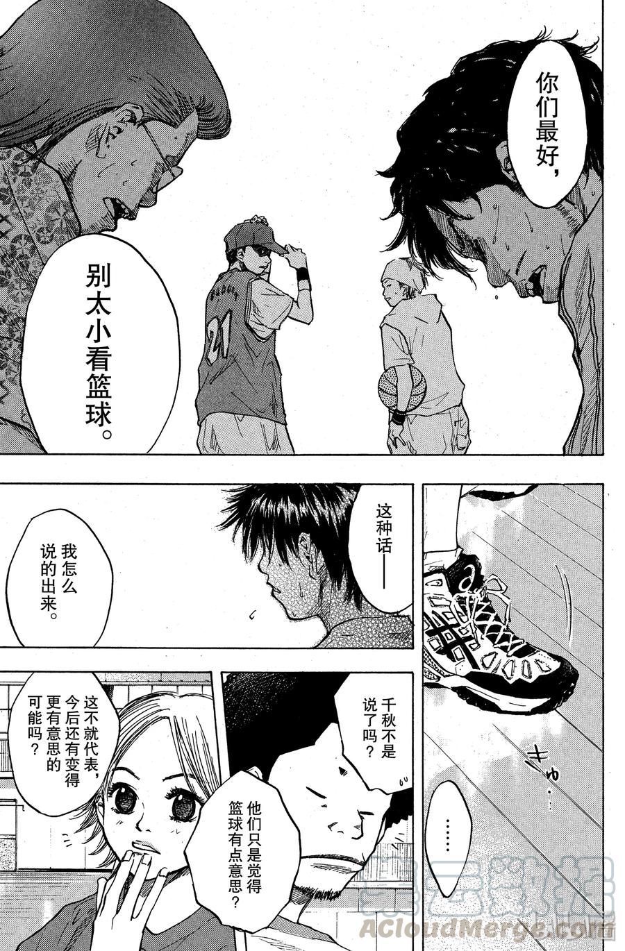 篮球少年王 33 不眠之夜 第19页