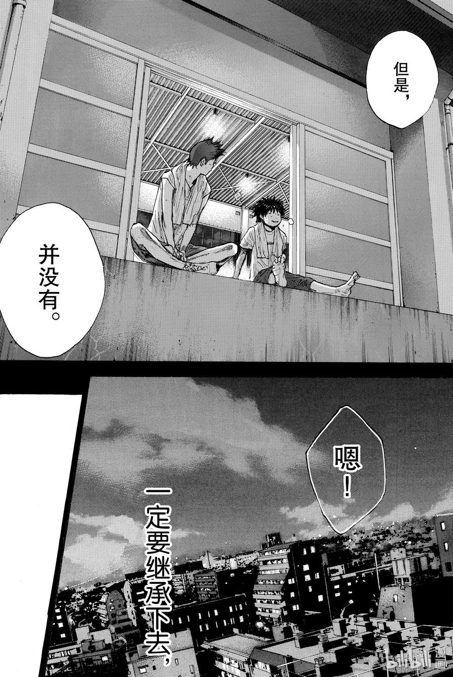篮球少年王 295 BIGTIME CHANGES⑭ 第24页