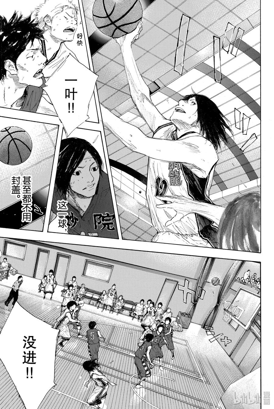 篮球少年王 295 BIGTIME CHANGES⑭ 第9页