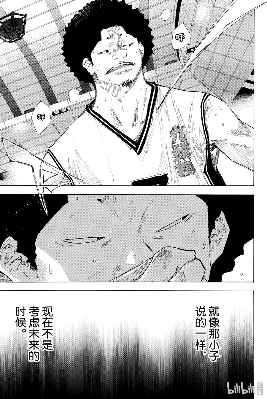 篮球少年王 295 BIGTIME CHANGES⑭ 第5页