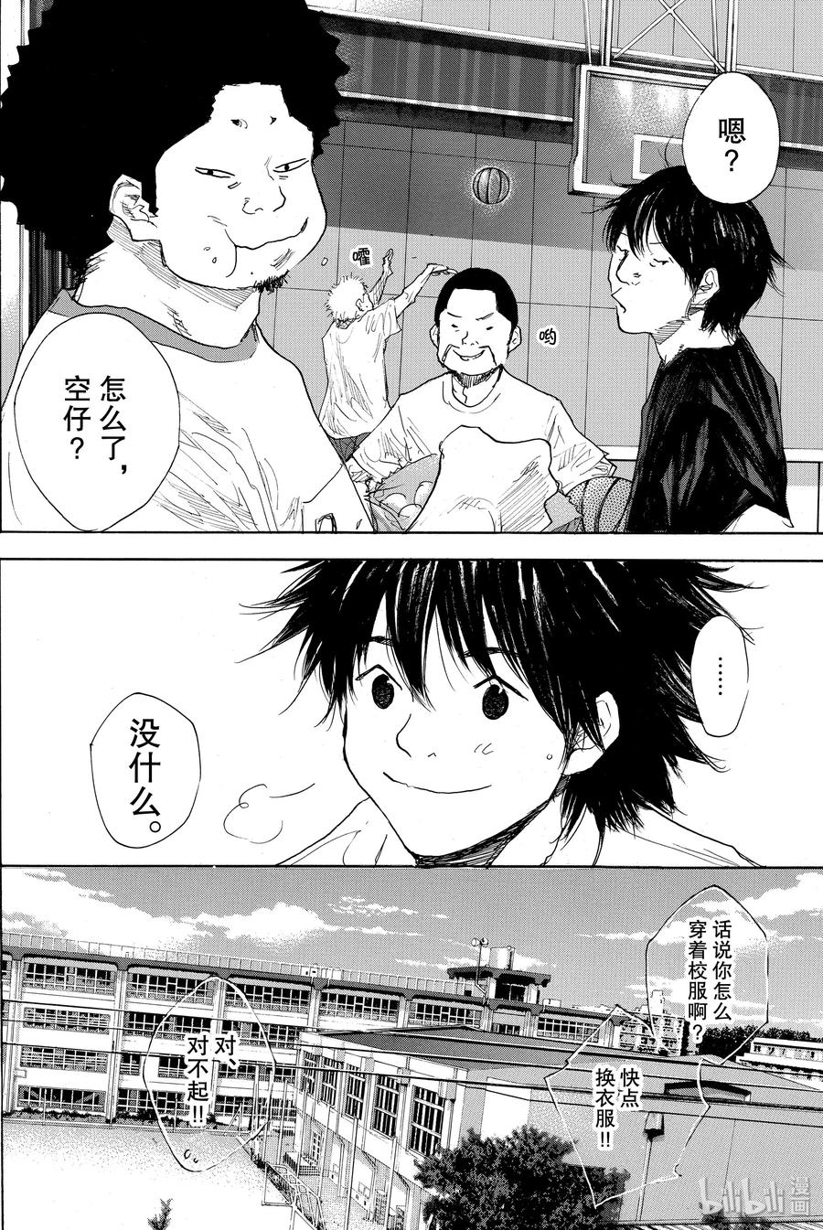 篮球少年王 295 BIGTIME CHANGES⑭ 第30页
