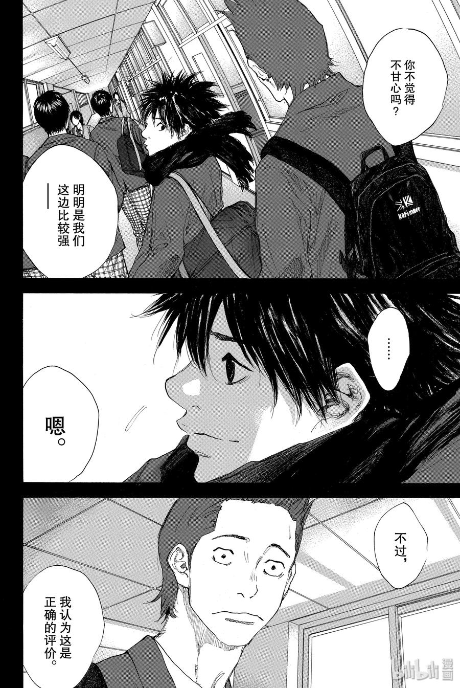 篮球少年王 295 BIGTIME CHANGES⑭ 第18页