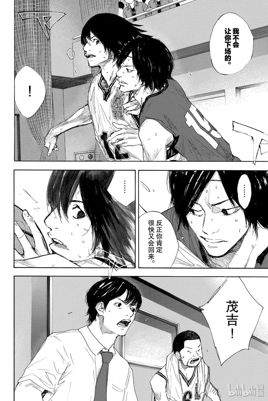 篮球少年王 295 BIGTIME CHANGES⑭ 第8页