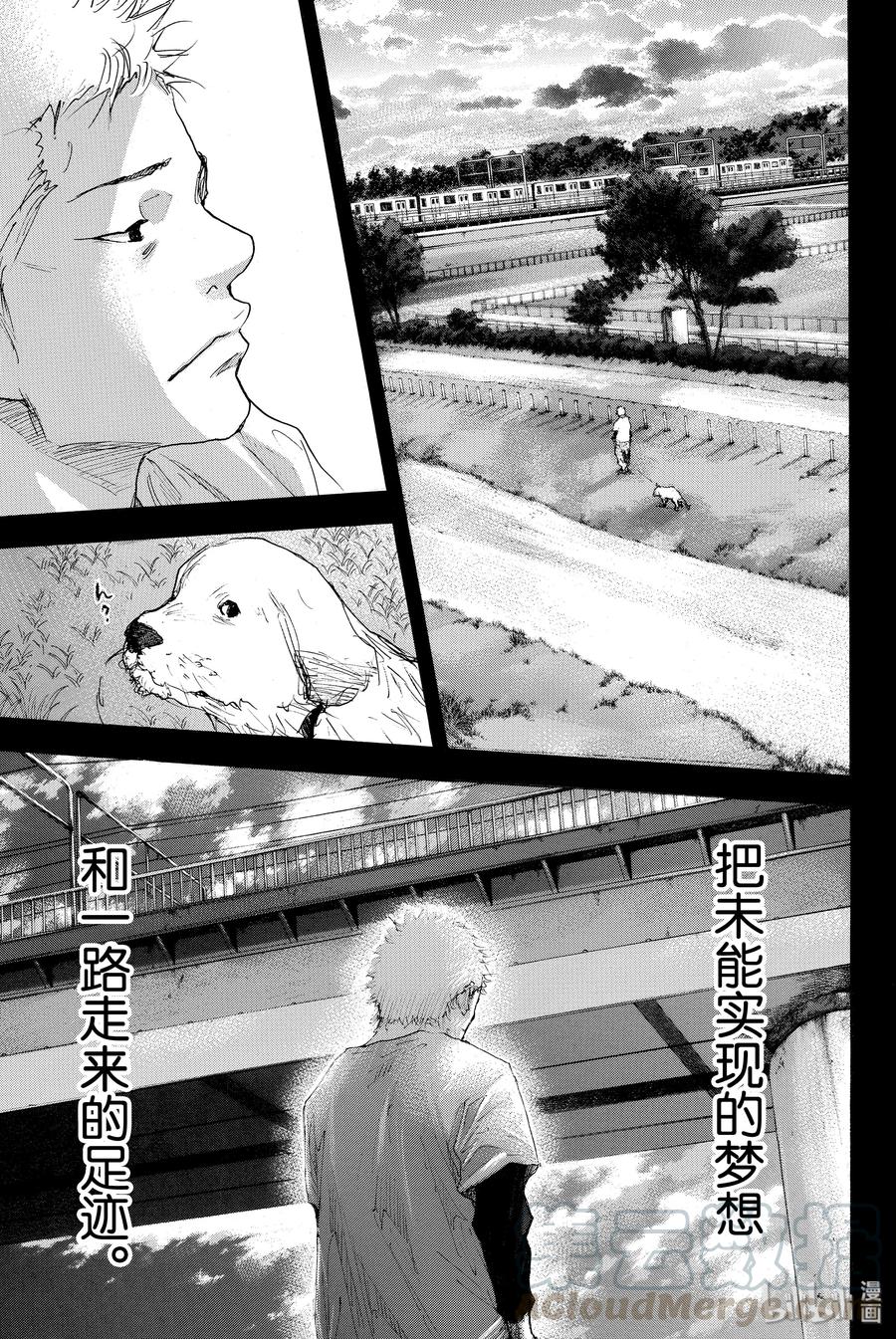 篮球少年王 295 BIGTIME CHANGES⑭ 第25页