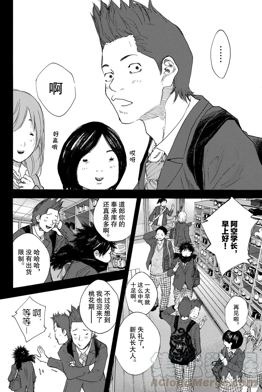 篮球少年王 295 BIGTIME CHANGES⑭ 第16页