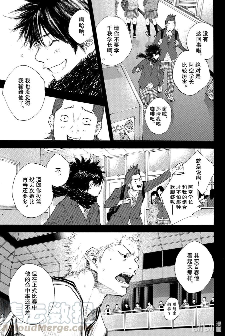 篮球少年王 295 BIGTIME CHANGES⑭ 第19页