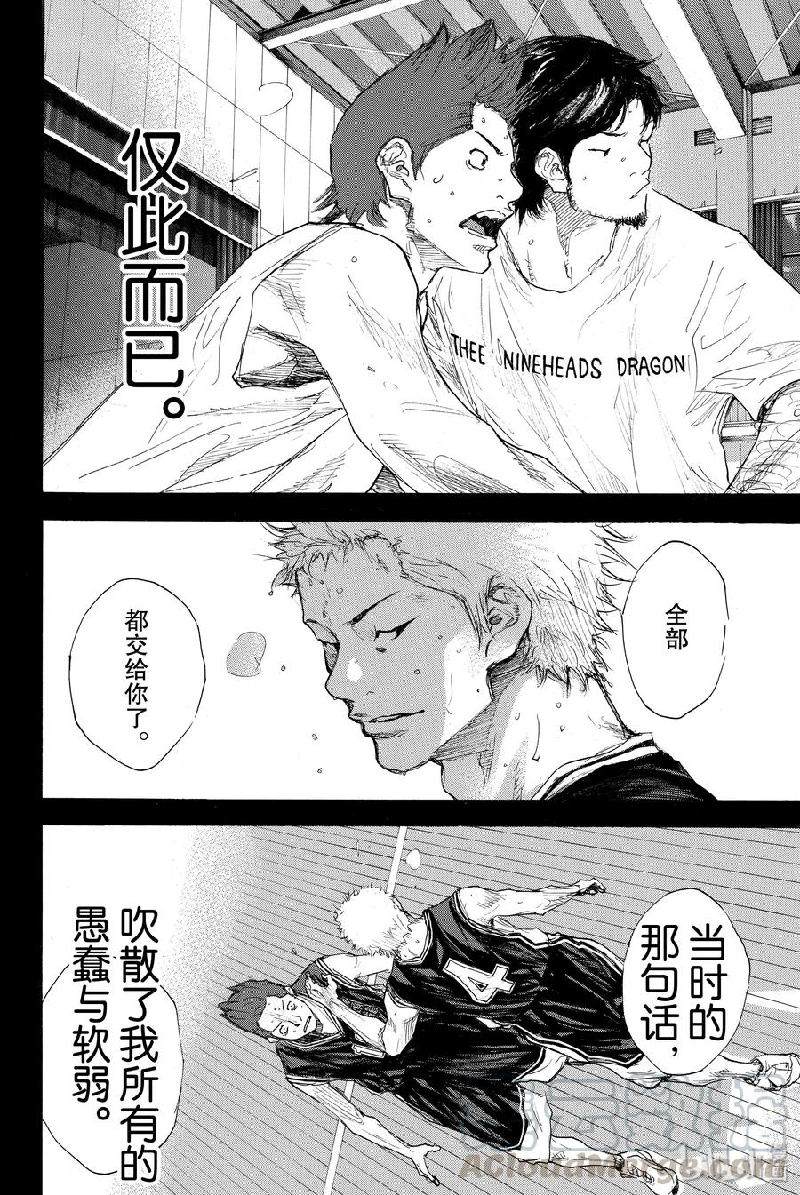 篮球少年王 295 BIGTIME CHANGES⑭ 第22页