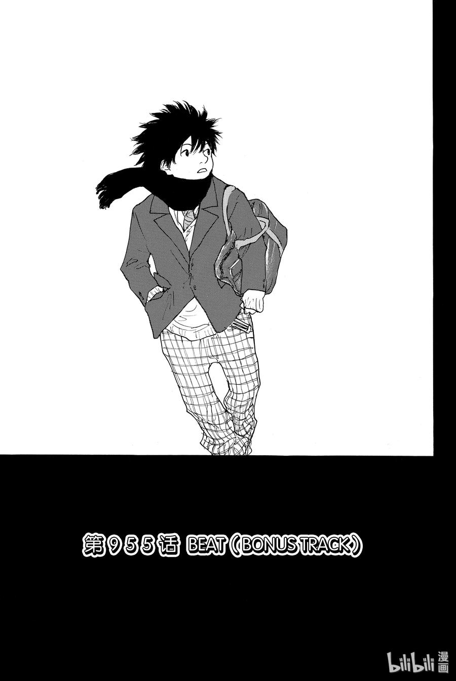篮球少年王 295 BIGTIME CHANGES⑭ 第15页