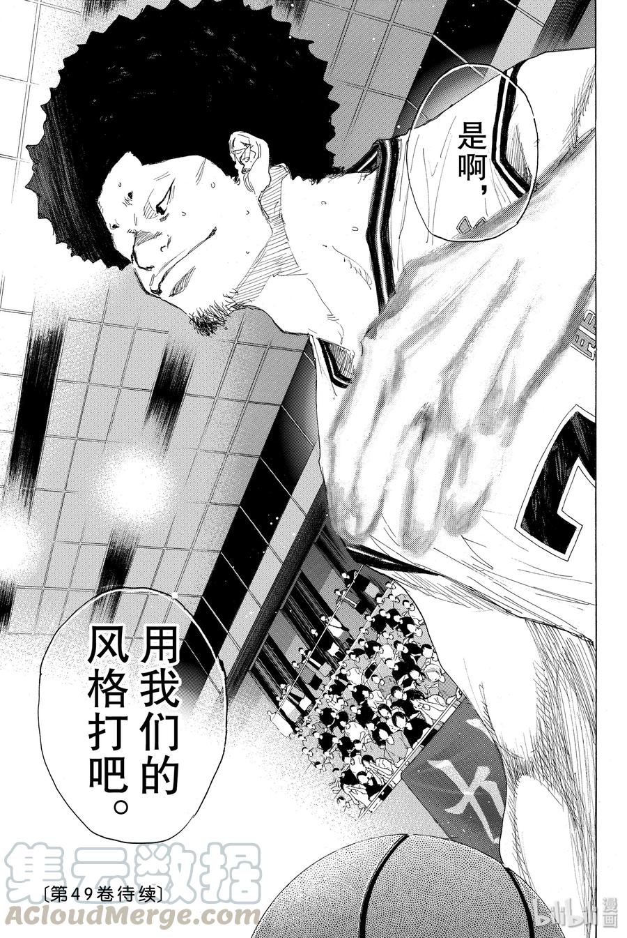 篮球少年王 295 BIGTIME CHANGES⑭ 第13页