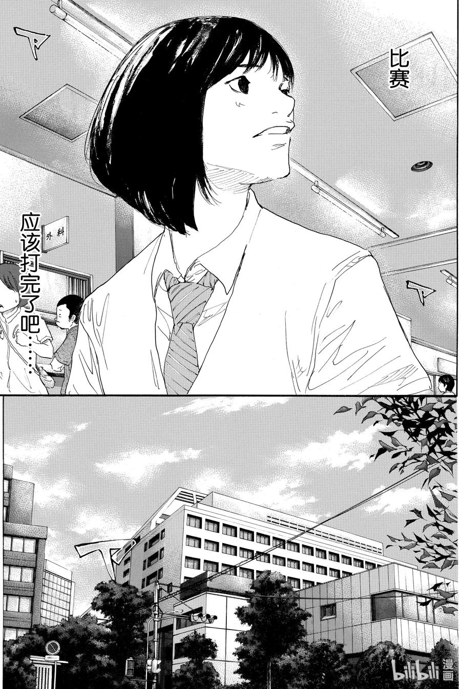 篮球少年王 296 BIGTIME CHANGES⑮ 第16页